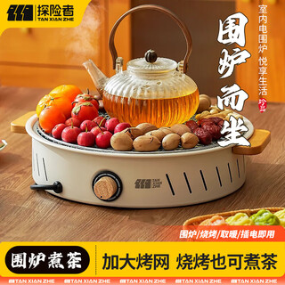 Tanxianzhe explorer stove tea making set complete set of electric stove barbecue stove household indoor heating electric ceramic stove electric stove