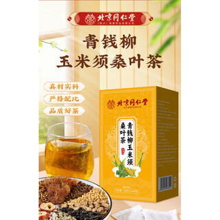 Beijing tongrentang qingqianliu, corn silk, kudzu, mulberry leaf tea, hypoglycemic tea, hyperglycemic type 2 diabetes food, 3 boxes per week, 1 box basic pack of 40 sachets