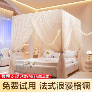 Aoni official brand floor-standing mosquito net for home use 2025 new bedroom easy to disassemble and wash simple style high-end square top pattern floor-standing - beige class a maternal and infant grade 1.8m (6 feet) bed