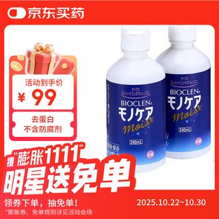 Bioclen japan original imported bioclen care solution rgp hard care solution 240ml*2 japan original import