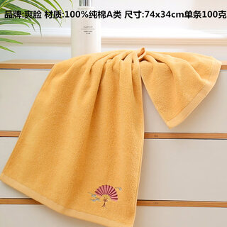Refreshing face type a towel pure cotton 100 cotton adult face wash and bath household male and female couple face towel absorbs water and does not shed lint embroidery 1 pack towel (turmeric) national trend embroidery 74x34cm high-end type a 100% cotton