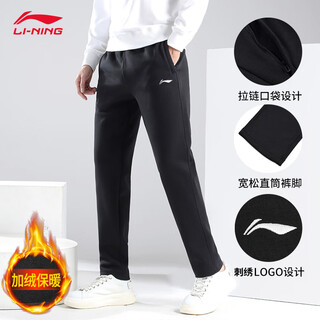 Li ning sports pants men's pants spring and autumn new style cuffed legs breathable trendy loose trousers casual sports sweatpants large size black straight plus velvet winter - warmth and cold protection m /170 recommendation (116-130jin jin is equal to 0.5 kg)