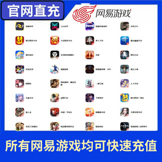 Netease game recharge marvel seven days world fantasy story journey to the west a chinese ghost story onmyoji leads the werewolf on the shore of the earth wilderness action live world eternal calamity shooting condor ni shuihan 328 face value