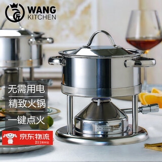 Wangjiajiang 304 stainless steel pot small hot pot pot, one person, one pot, single hot pot special pot, rotating hot pot soup pot, commercial new pulse ignition swiss small hot pot set 16cm