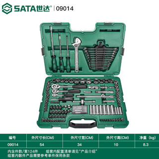 Shida auto repair tool set 150 pieces special assembly set for car repair 128 pieces auto repair socket wrench 09510 09014/124 pieces 6.3x10x12.5mm metric and imperial comprehensive set