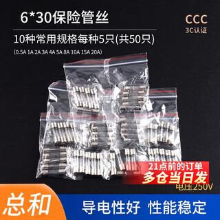 Fuse 5*20mm glass fuse tube fuse 6x30 250v 0.5a 1a 2a 3 6*30mm 10 types 0.5-20a 5 pieces each (bag)