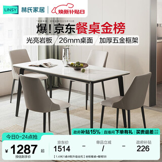Lin's home modern simple bright slate square table dining table restaurant dining chair combination household dining table small apartment tz2r 1.4 meters | 1 table 4 chairs | upgraded full support slate dining table + dining chair s6