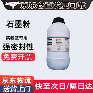 Damao (dm) graphite powder analytical grade chemical reagent ar500g delivered to multiple locations within one day