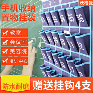 Zigman mobile phone hanging bag storage bag classroom class storage mobile phone bag staff conference room mobile phone dustproof storage bag blue and yellow classic 36 grid