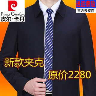 Pierre cardin mulberry silk executive jacket men's autumn and winter middle-aged and elderly dad lapel leader casual business cadre jacket men's blue zipper non-ironing anti-wrinkle regular m 170/88a 110-125jin jin is equal to 0.5 kg