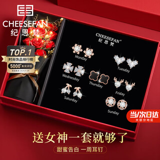 Ji sifan light luxury one week earrings girls earrings earrings jewelry valentine's day anniversary birthday gift for girlfriend and wife sparkling star rose gold type a (same day/next day delivery)