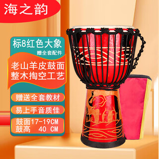 Jungle tribal african drum, beginners for children, beginners, adults playing percussion instruments, goat skin african drum, hand drum instrument, standard 8 simple carving + accessories