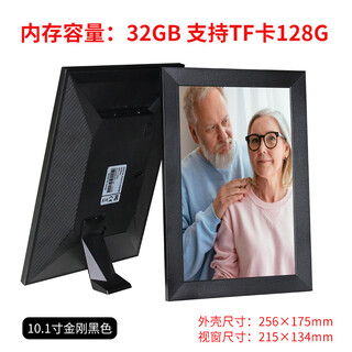 Cross-border high-definition frameo digital smart cloud photo frame 10-inch touch screen wifi remote electronic photo album player 10-inch king kong style black 32g