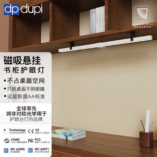Dp dupi depp magnetic hanging eye protection table lamp national aa student dormitory bookcase cabinet dedicated full spectrum anti-glare eyesight protection 60cm white bookcase lamp with remote control