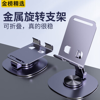 First, click on the all-metal stand, mobile phone tablet ipad stand, desktop bedside lazy person stand, live streaming drama, douyin office online class, portable stand, folding stand, xiao yang's model, all-metal stand, universal for mobile phones and tablets