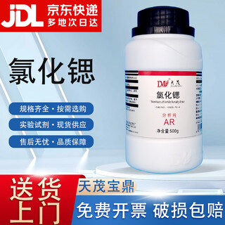 Damao (dm) strontium chloride strontium dichloride analytical pure ar500g cas 106232-86-4 laboratory chemical reagent analytical pure ar500g ar500g spot