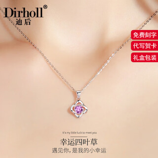 Dirholl four-leaf clover platinum necklace for women with diamonds pt950 pendant platinum clavicle chain chinese valentine's day gift for girlfriend platinum necklace with purple diamond pendant free engraving/writing of greeting cards