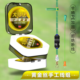 Deng gang recommends imported fishing line line group main line finished main line group set complete set of black pit competitive traditional crucian carp fishing 4.5m eight-character ring 4 rolls free 2 sets of line group box no. 1.5