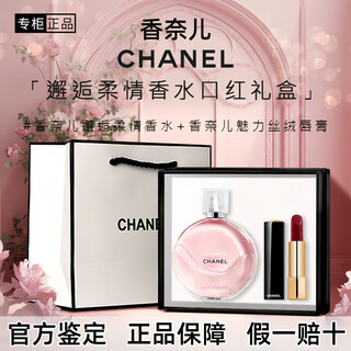 Chanel perfume lipstick cosmetics gift box set girlfriend girlfriend wife birthday chinese valentine's day gift box pink encounter + lipstick 57 gift box