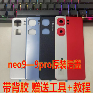 Iqoo is suitable for iqoo neo9 original back cover glass neo9pro original disassembly rear shell battery cover back shell shell neo9pro original back cover nautical blue glasses