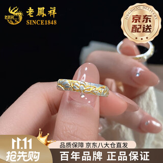 Lao fengxiang lotus s999 solid silver gold ring for women, national style new chinese style wedding anniversary gift for girlfriend and wife, pure silver heart sutra lotus gold ring