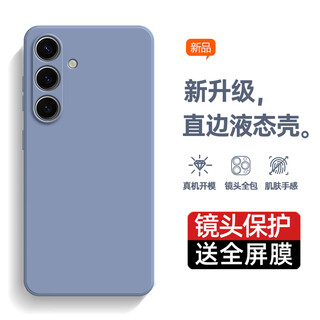 Gengchen suitable for samsung s24 mobile phone case liquid silicone galaxy s24 protective cover all-inclusive anti-fall sm-s9210 straight edge shell for men and women new simple ultra-thin soft shell samsung s24 lavender gray with hydrogel film