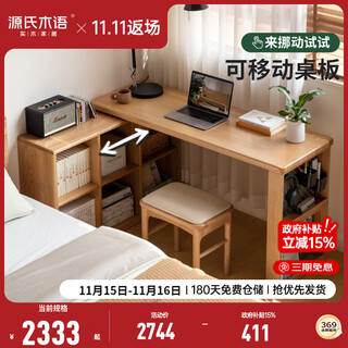 Genji muyu solid wood corner desk home study with lower cabinet study table oak simple office desk computer desk 1.2 meters corner desk (1200*500*750mm)