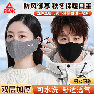 Peak warm mask, autumn and winter cycling mask, men and women's cold and windproof mask, thickened cycling washable mask