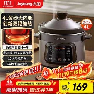 Joyoung quick-stewing electric stew pot, electric casserole, electric stew pot, stew pot, multi-purpose pot, purple casserole, 4l bird's nest porridge soup pot, porridge electric cooking pot dg40k-gd405
