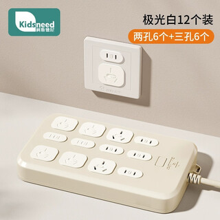 Kosdeni socket anti-child electric shock protective cover baby plug safety plug baby power switch plug hole blocking cover two holes + three holes - 12 pieces
