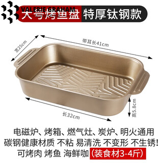 Valerie graham german imported quality titanium steel barbecue pot induction cooker grilled fish plate household tableware camping outdoor barbecue plate non-stick large extra thick titanium steel baking pan