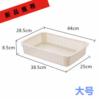 芊绚 简约长方形塑料篮子厨房收纳筐桌面文件收纳篮浴室化妆品置物篮框 大号白色