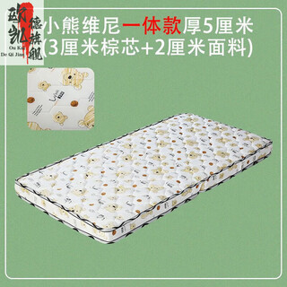 Chuangjingyi select children's mattress natural coconut palm spliced bed bottom bunk mattress palm hard mat 1.8 1.5 1.2m thickened customized winnie the pooh 5cm thick one-piece length 120cmx width 40cm