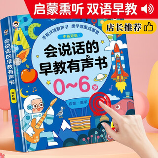 Talking early education book for children aged 0-6 years old, finger pointing reading audio book, children's toy learning early education machine, children's day gift for girls and boys