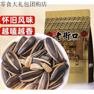 老街口五香味瓜子休闲零食坚果炒货葵花籽小吃 五香味瓜子500g*2袋