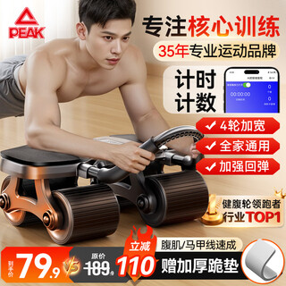 Peak four-wheel abdominal fitness wheel, automatic rebound elbow support kneeling pad with auxiliary abdominal muscle wheel, abdominal slimming fitness equipment for home use