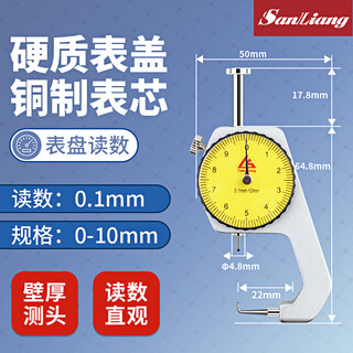 Three-quantity pointer type thickness gauge film thickness gauge tip thickness measuring instrument jd203--0-10mm tip resolution 0.1