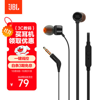 Jblt110 wired headset stereo in-ear headset computer game sports headset suitable for 3.5mm interface equipment black