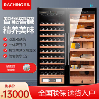 Meijing (raching) cs600 solid wood double-door red wine and cigar dual-purpose constant temperature cabinet intelligent constant temperature red wine cabinet constant temperature and humidity cigar cabinet custom cabinet black walnut (red wine cabinet cigar cabinet combination)