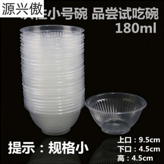 Chanqi disposable small bowl tableware round bowl 200ml tasting bowl ice powder cold skin dipping plastic lidless packaging bowl 180ml lidless small bowl transparent 150 pieces