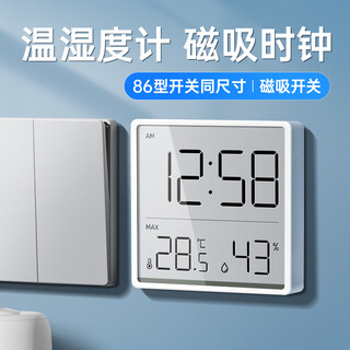 Max thermometer and hygrometer clock high-precision home indoor thermometer baby room magnetic wall-mounted hygrometer white