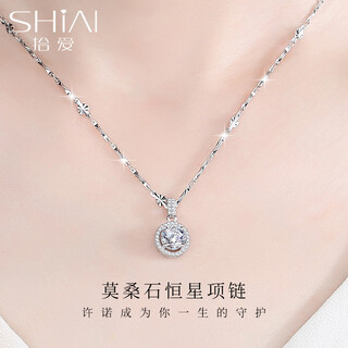 Shi love one carat moissanite diamond full silver necklace female niche light luxurious clavicle chain pendant as a birthday and valentine’s day gift for your girlfriend