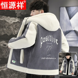 Hengyuan xiang lamb wool jacket men's hooded autumn and winter korean style loose granular velvet cotton jacket men's thickened warm cotton clothes 9865 gray cotton m about 95-115 jin jin equals 0.5 kg can be worn