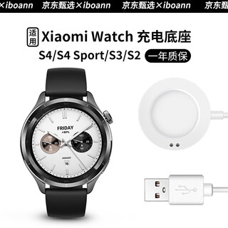 Iboann is suitable for xiaomi watch s4 watch charger watches3 magnetic cable charging base s4 sport wireless fast charging s2 flash charging data cable smart watch accessories