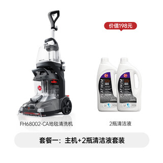 Hoover hoover carpet and fabric professional cleaning machine home commercial hotel billiard room cleaning and suction integrated 2 bottles of cleaning fluid + host