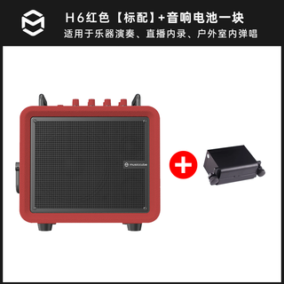 Music knight h6 musical instrument guitar audio playing and singing electric blowpipe saxophone bluetooth live broadcast karaoke speaker red standard + one audio battery