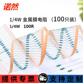 Noran 1/4w metal film resistor element 1% five-color ring 100r 100 pieces