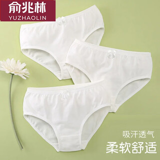 Yu zhaolin girls' briefs white grade examination dance pants 7-12 years old junior high school students examination dance underwear big children's girls shorts nk4008 pure white 3 pack 150 (suitable for 45-60jin jin is equal to 0.5 kg)