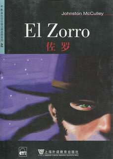 外教社西班牙语分级注释读物 佐罗【正版书】