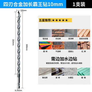 Dane tools extended overlord drill bit four-blade triangular alloy cross concrete tile cement wall drilling special tile drilling upgraded four-blade model 10*300mm 1